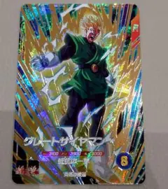 ☆ドラゴンボールスーパーダイバーズ SDV6-029 GDRグレートサイヤマン☆