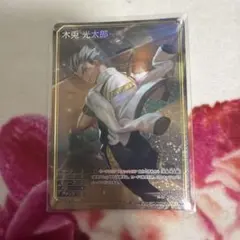 バボカ ユース＆選抜強化合宿 NA 木兎光太郎 - メルカリ