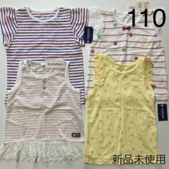 新品 西松屋 子供服 女の子 Tシャツ 4枚セット まとめ売り 110