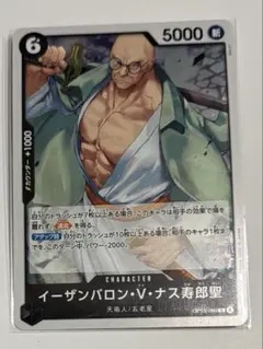 ワンピースカード OP13-080 イーザンバロン・V・ナス寿郎聖 R