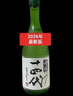 2026年最新】十四代の人気アイテム - メルカリ
