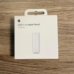 Apple純正 USB-C to Apple Pencil Adapter