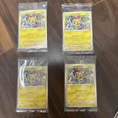 伊*、様 いたずら好きのピチュー プロモ 4枚セット - メルカリ