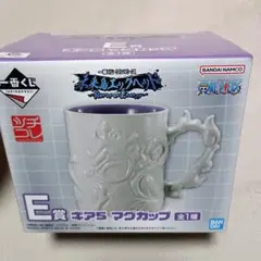 一番くじワンピース未来島エッグヘッドE賞ギア5マグカップ未使用品