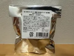 ちいかわマーケット 5周年 ノベルティ おかおバッジ　未開封