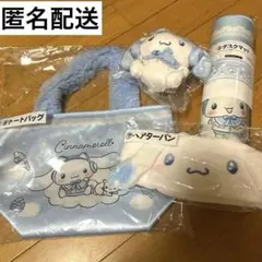シナモロール グッズセット 収納ケース トートバッグ ヘアターバン 1番