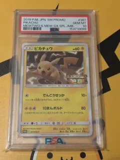 2026年最新】ミュウツーの逆襲 ピカチュウの人気アイテム - メルカリ