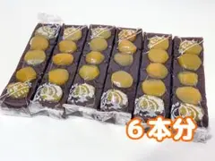 ヤマザキ　栗むし羊かん　和菓子　羊羹　6本　残りわずかのサムネイル
