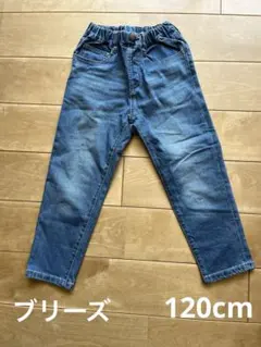 BREEZE デニムブルー ストレートパンツ　120cm