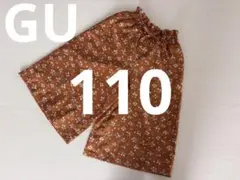 GU 花柄ロングパンツ 女の子 120cm