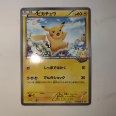 2026年最新】ポケモンカード教室ピカチュウの人気アイテム - メルカリ