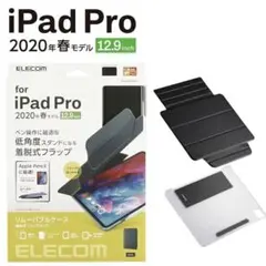 iPad Pro 12.9インチ 2020年春モデル用フラップケース