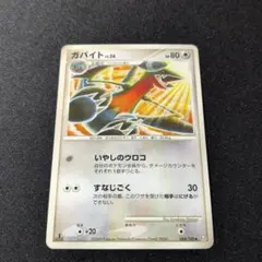 ガバイト ◇ Pt3 フロンティアの鼓動 084/100 | Mercari