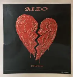 King Gnu AIZO Amazon限定 メガジャケ （CDなし） - メルカリ