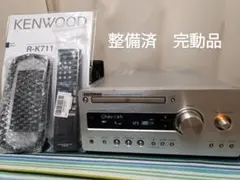 【美品】KENWOOD R-K711 CDミニコンポ アンプ KENWOOD R-K711の仕様 ケンウッド