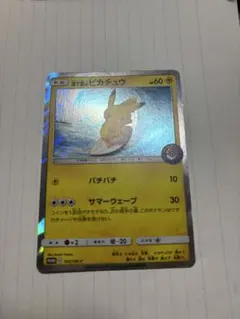 2026年最新】ポケカ海で遊ぶピカチュウの人気アイテム - メルカリ