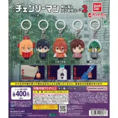 チェンソーマンレゼ篇めじるしアクセサリー　早川アキ