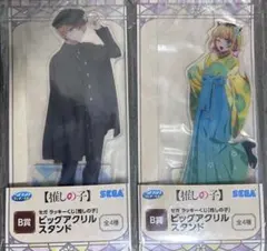 推しの子　一番くじ　B賞　ビッグアクリルスタンド　星野アクア　MEMちょ