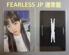 LE SSERAFIM FEARLESS JP 通常盤 ウンチェ ②