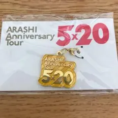 嵐 名古屋限定チャーム ARASHI  5×20