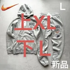 新品　ナイキ上下セットアップ　Ｌ　グレー✖︎オレンジ　NIKE　スウォッシュ