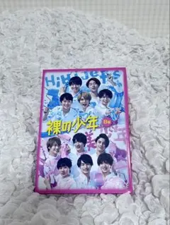 裸の少年 A盤 B盤 セット HiHi Jets 美少年 DVD - メルカリ