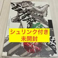 シュリンク付き完全未開封】MONSTERS 一百三情飛龍侍極 リューマプロモ