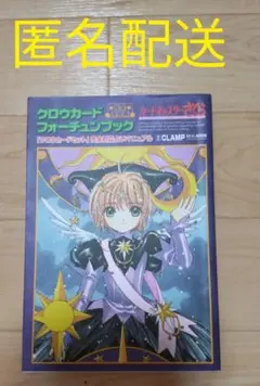 2025年最新】初版 クロウカードの人気アイテム - メルカリ