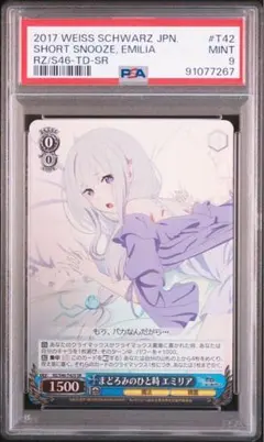 エミリア ヴァイスシュヴァルツ