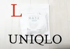 ●新品未開封●ユニクロエアリズムマスク●３枚入り1パック●ホワイト●Lサイズ
