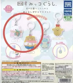 映画 すみっコぐらし めじるしがちゃマスコット しろくま とんかつ