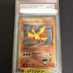 PSA10 R団のフリーザーex[PCGS-si 010/020] - メルカリ