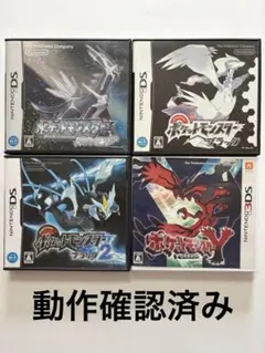 ポケットモンスター　ダイヤモンド　ブラック　ブラック2 Y