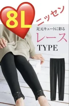 大きいサイズ スパッツ