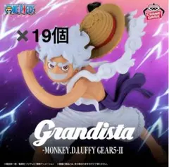 ワンピース Grandista GEAR5 II 新品未開封品　19個
