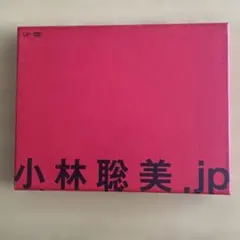 小林聡美.jp 初回限定版
