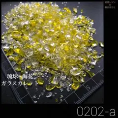 琉球ガラスカレット スカイブルー中〜小粒ミックス35g - メルカリ