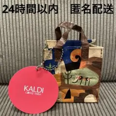 き*ん様 KALDI カルディ　エコバッグ伝説柄　ミニミニミニクランチ（コーヒー