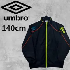 umbro ピステ・ウィンドブレーカー 140cm 子供用
