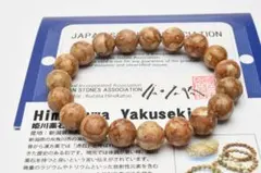 ✳何処にも無い 津軽錦石 乙女白水晶 ブレスレット 約8mm玉 腕周り16cm 