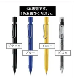 LAMY safari KURUTOGA insideのサムネイル