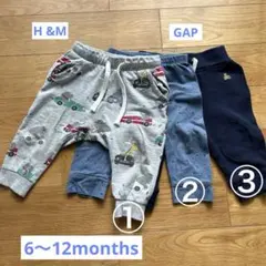 ベビーパンツ　長ズボン　3点セット