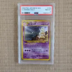PSA10 ナツメのヤドン 旧裏 ヤドン - メルカリ
