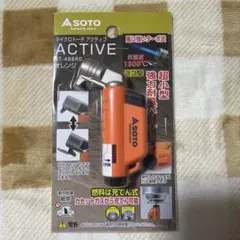 SOTO マイクロトーチ ACTIVE ST-486RG オレンジのサムネイル