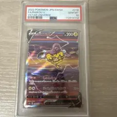 2026年最新】ライコウv sar psa10の人気アイテム - メルカリ