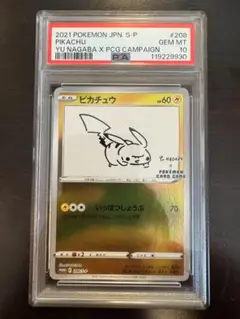 YU NAGABA 長場　psaセット 2025年最新】Nagaba プロモ psa10 10連番の人気アイテム - メルカリ