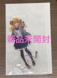 月刊少女野崎くん 佐倉千代 ミュージアム 特典カード ビッグアクリルスタンド 月刊少女野崎くん 15周年 ミュージアム アクリルスタンド 佐倉 千代