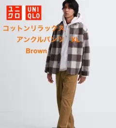 UNIQLOコットンリラックスアンクルパンツ XL Brown