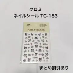 5D ネイルシール TC-183 クロミ
