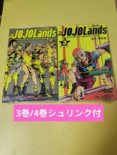 初版 The JOJO Lands 8巻ザ・ジョジョランズ 帯付 シュリンク付き